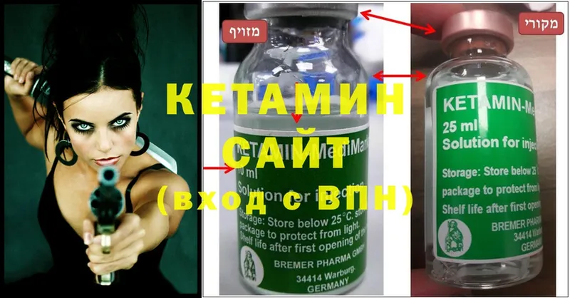 Кетамин ketamine  ссылка на мегу зеркало  Пущино 